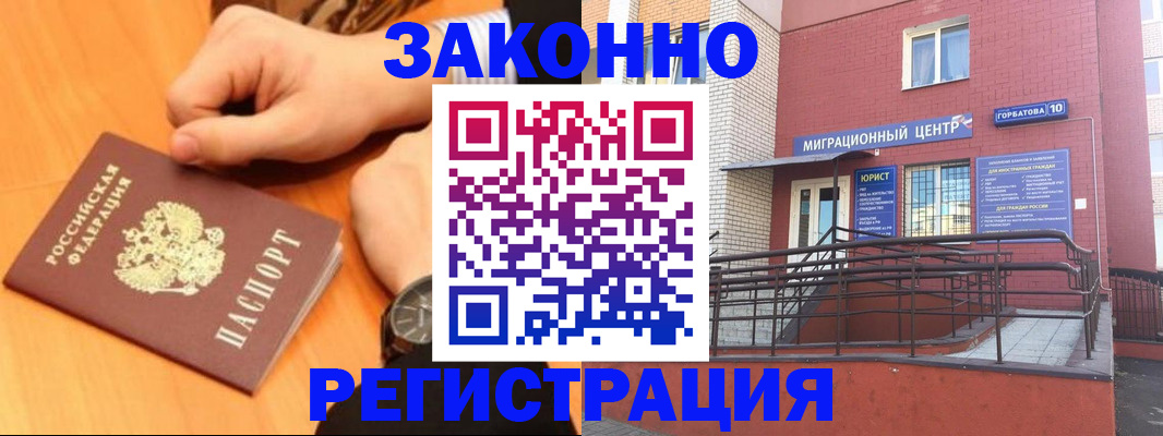 прописка в Верхнем Тагиле