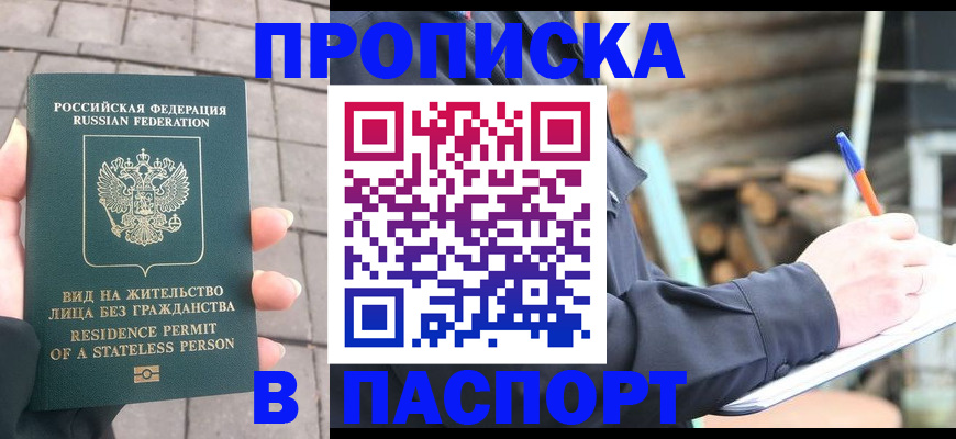 прописка гарантия в Верхнем Тагиле