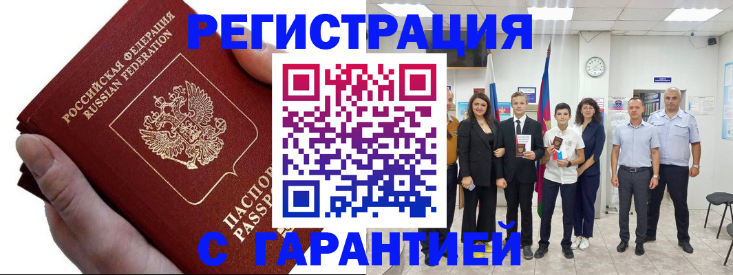 временная регистрация для школы в Верхнем Тагиле