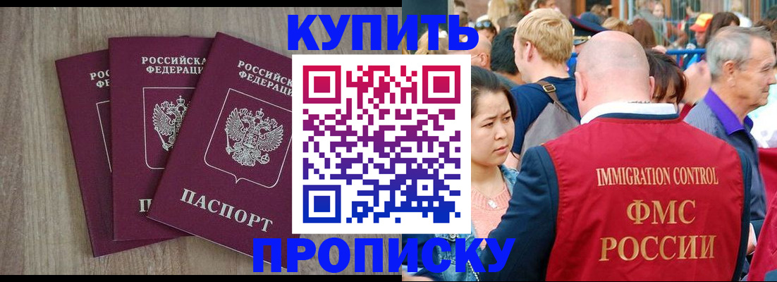 прописка для работы в Верхнем Тагиле